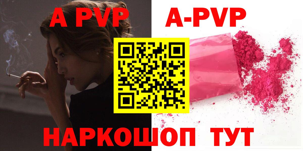 Alpha-PVP кристаллы  Вход с VPN  A-PVP VHQ  A-PVP СК  закладки  Коряжма 