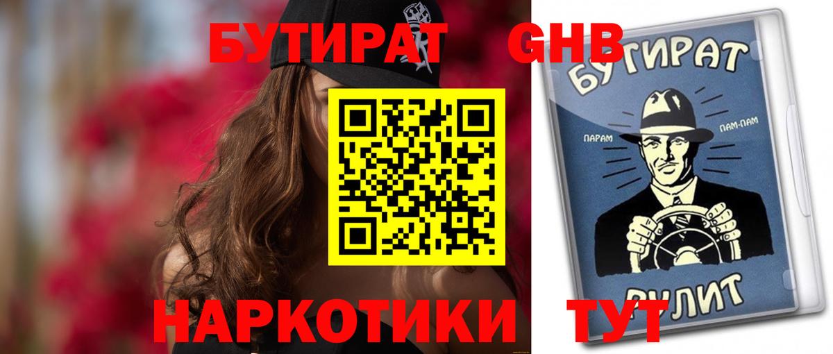 Коряжма  Бутират BDO  Вход с VPN 