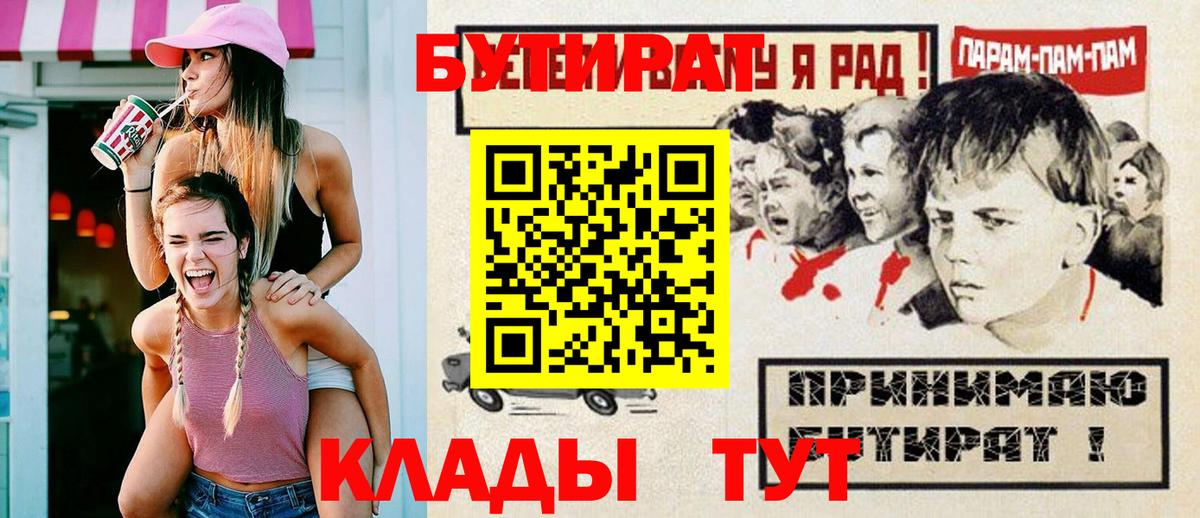 БУТИРАТ GHB Коряжма