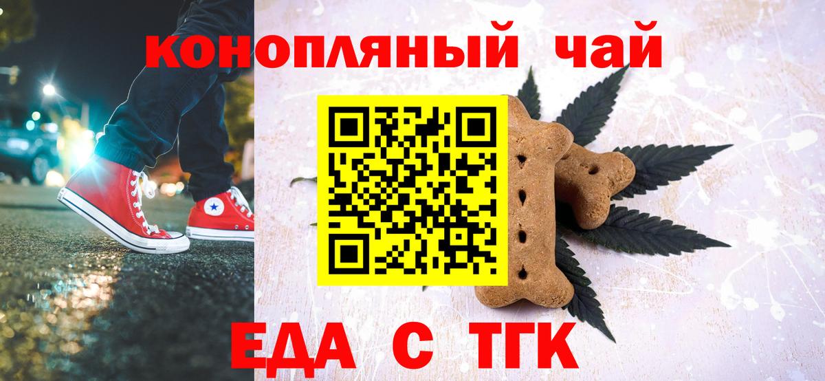 Cannafood конопля  Вход с VPN  Коряжма 