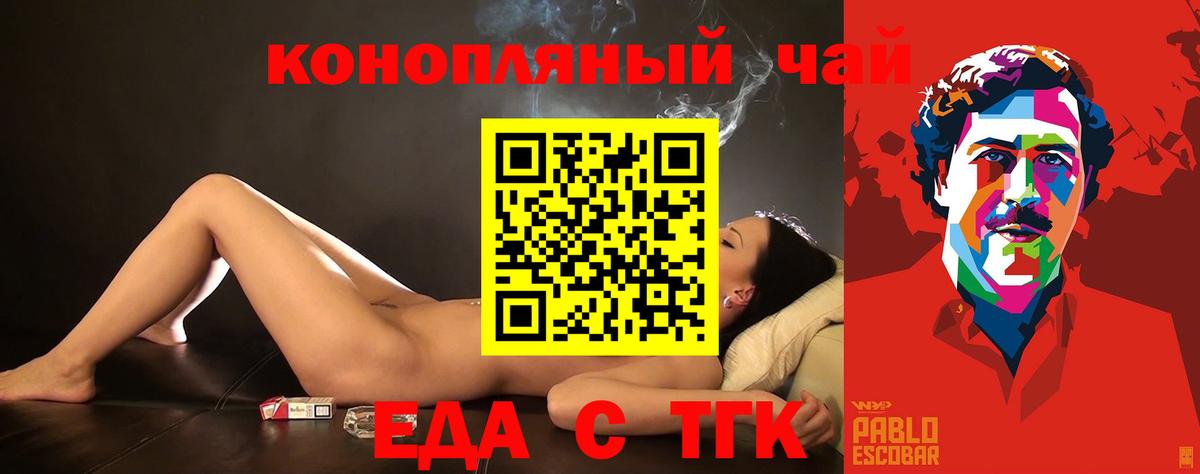 Печенье с ТГК марихуана Коряжма