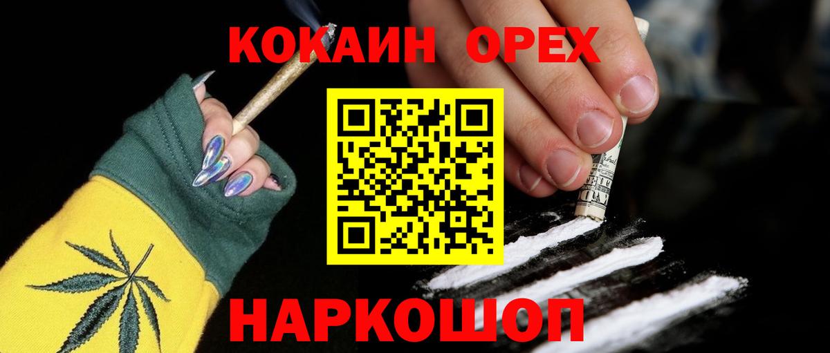 КОКАИН Эквадор  Cocaine  где можно купить наркотик  Коряжма  Кокаин Columbia  Вход с VPN 