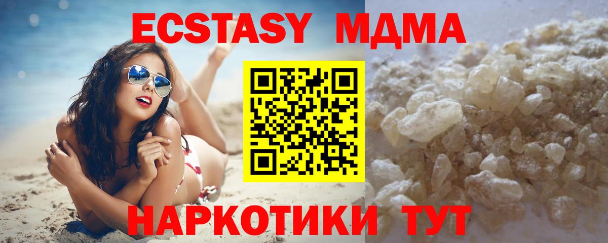 Коряжма  МДМА Molly  Вход с VPN 