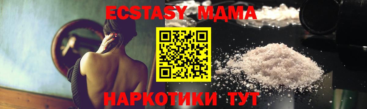 MDMA crystal Коряжма
