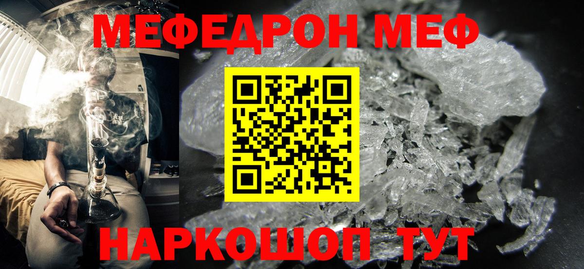 Коряжма  МЕФ мяу мяу  Мефедрон 4 MMC  Вход с VPN 