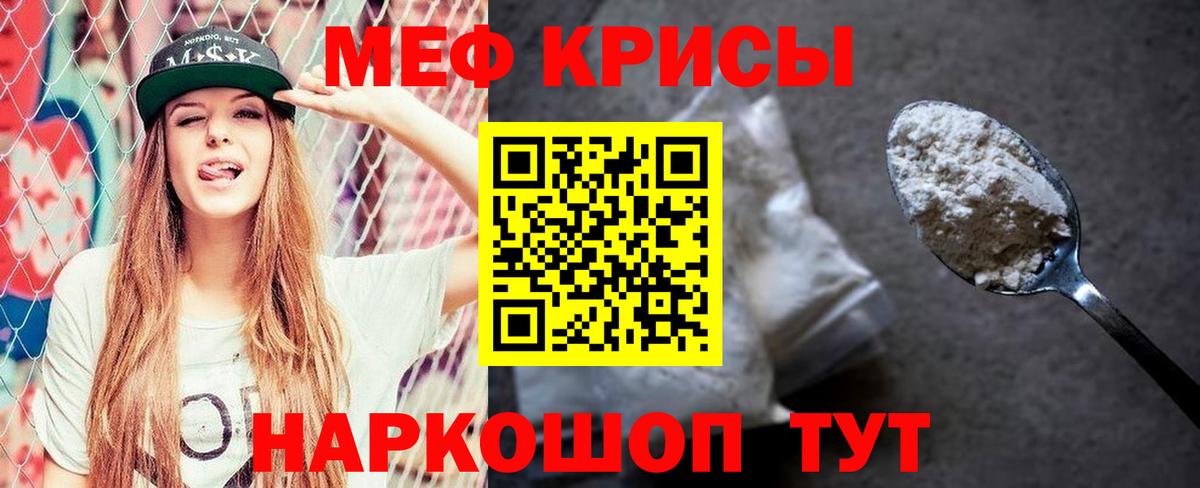Меф мука Коряжма