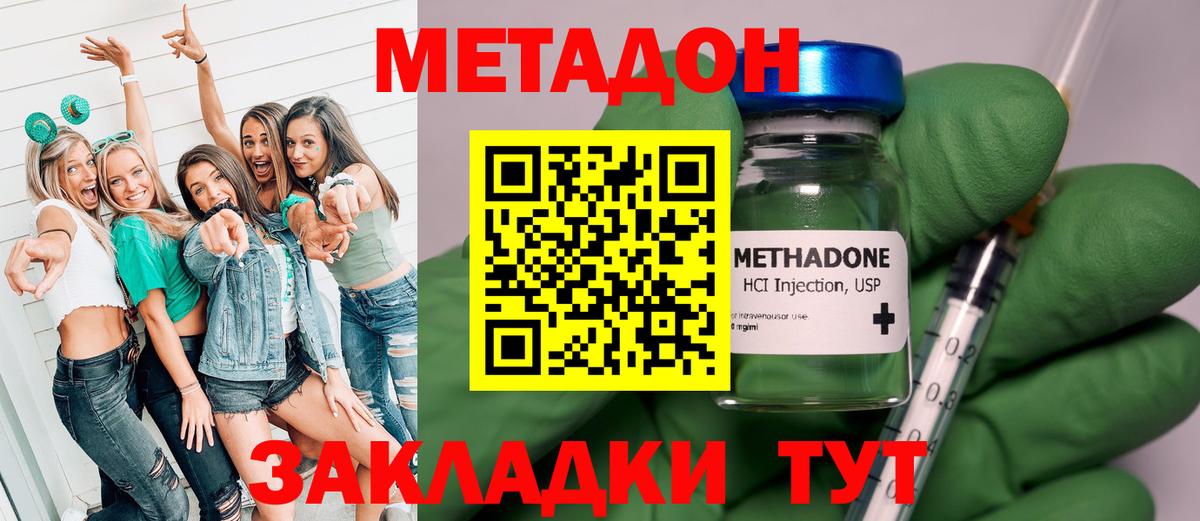 МЕТАДОН VHQ  Вход с VPN  Коряжма  mega маркетплейс  МЕТАДОН мёд 