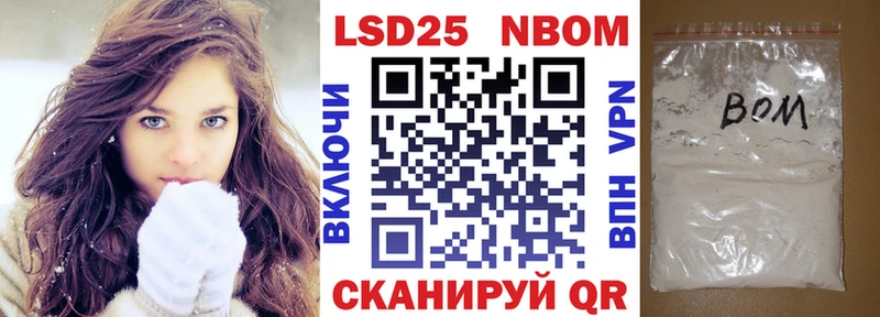 Марки 25I-NBOMe 1500мкг  Коряжма 