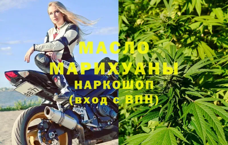 ТГК гашишное масло  купить   гидра tor  Коряжма 