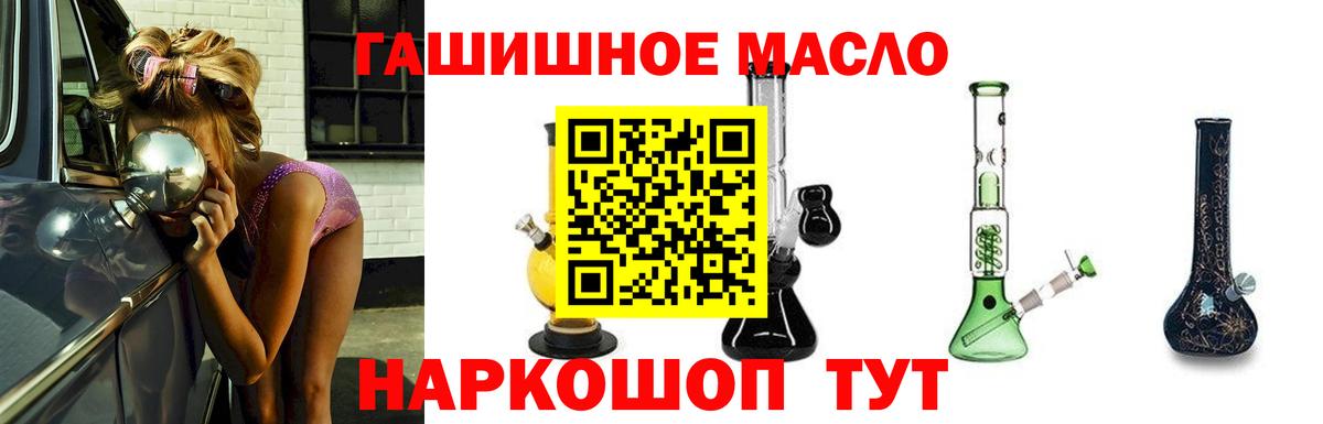 наркота  ТГК жижа  Вход с VPN  Коряжма 
